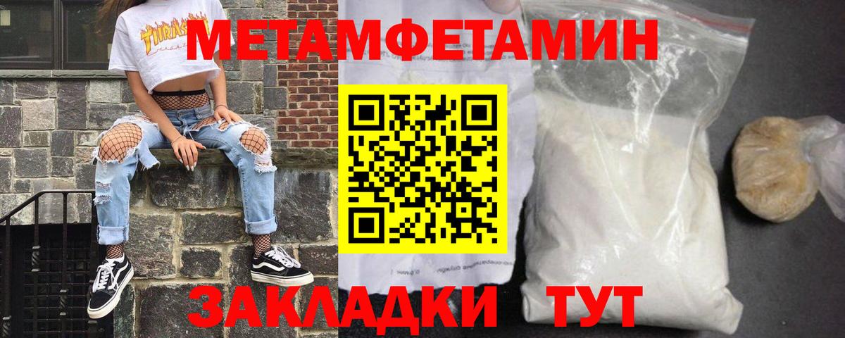 АМФЕТАМИН Premium  Темрюк 