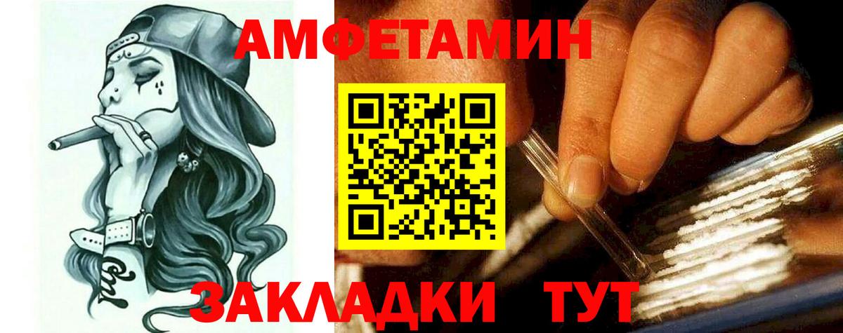 маркетплейс клад  Вход с VPN  Амфетамин  Темрюк  Амфетамин Розовый 