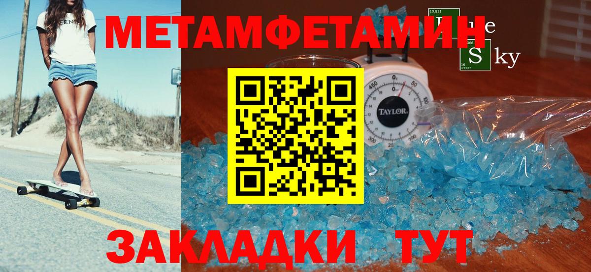 Амфетамин 97% Темрюк