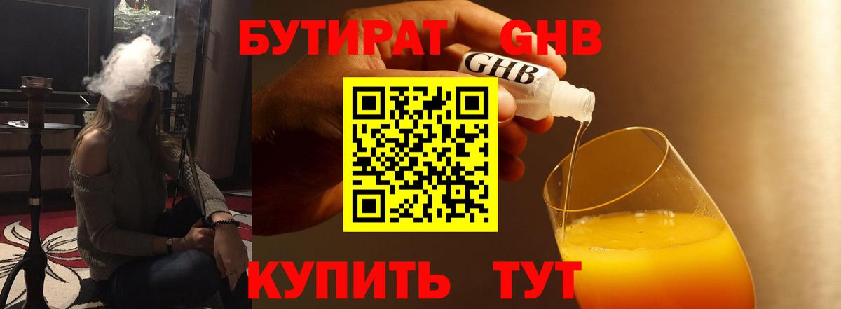 Бутират оксана  Темрюк 