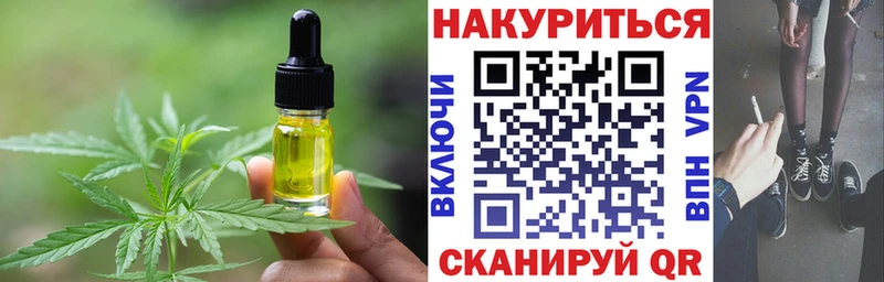 закладки  Темрюк  Cannafood конопля 