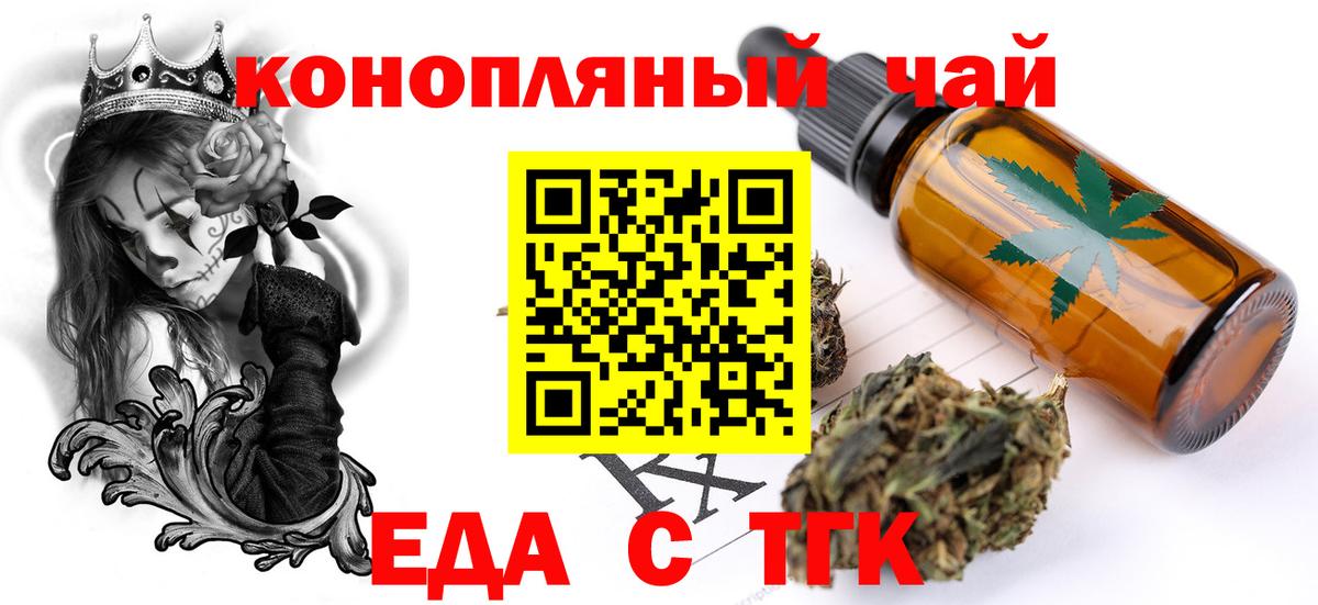 Cannafood марихуана  Темрюк 