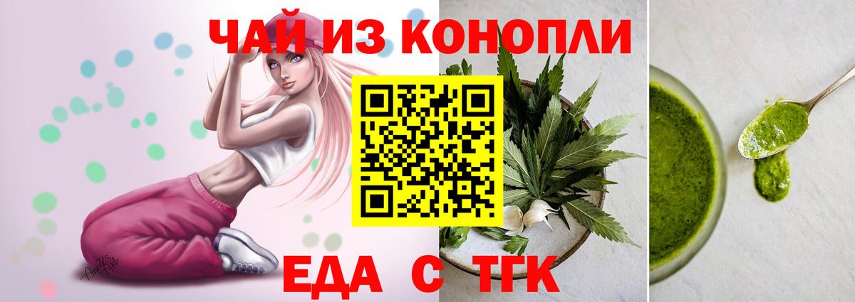 Печенье с ТГК марихуана Темрюк