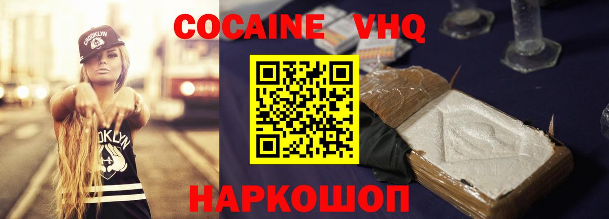 Темрюк  КОКАИН  как найти закладки  COCAIN Columbia  Вход с VPN 