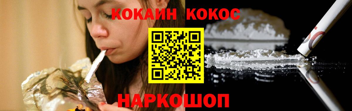 ГЕРОИН Темрюк