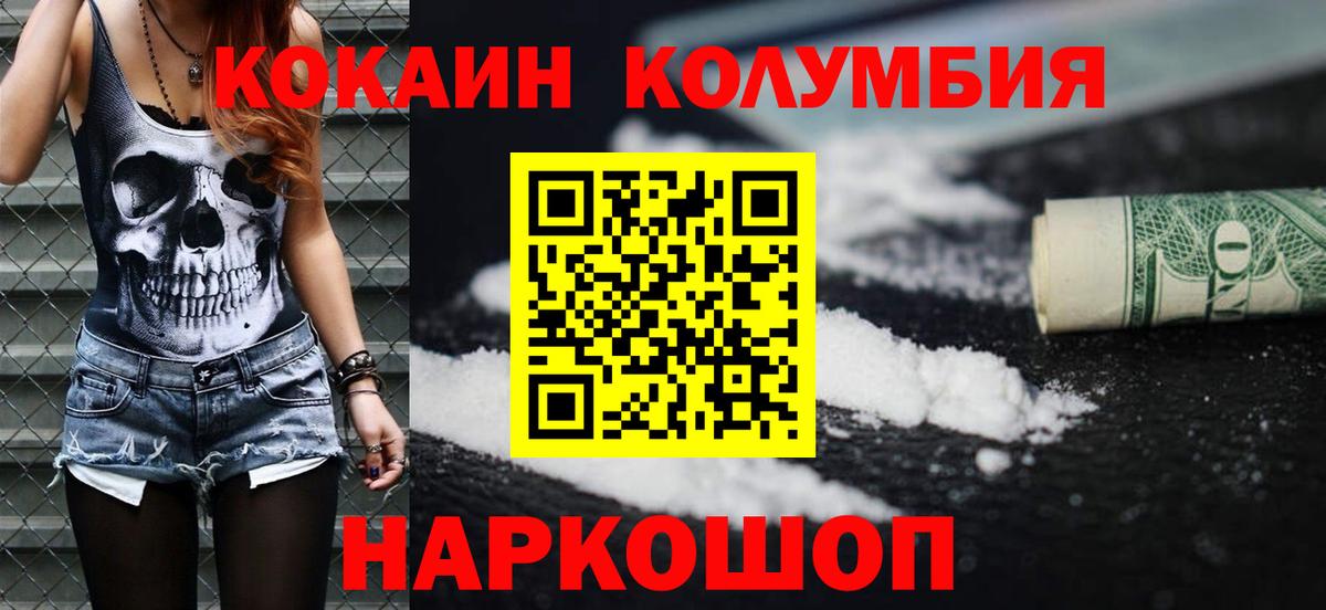 Cocaine VHQ Темрюк