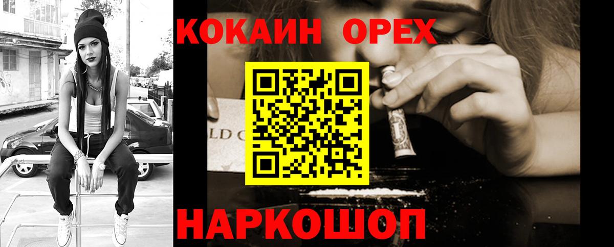 Cocaine  где продают   Темрюк  Cocaine Боливия  Cocaine Columbia 