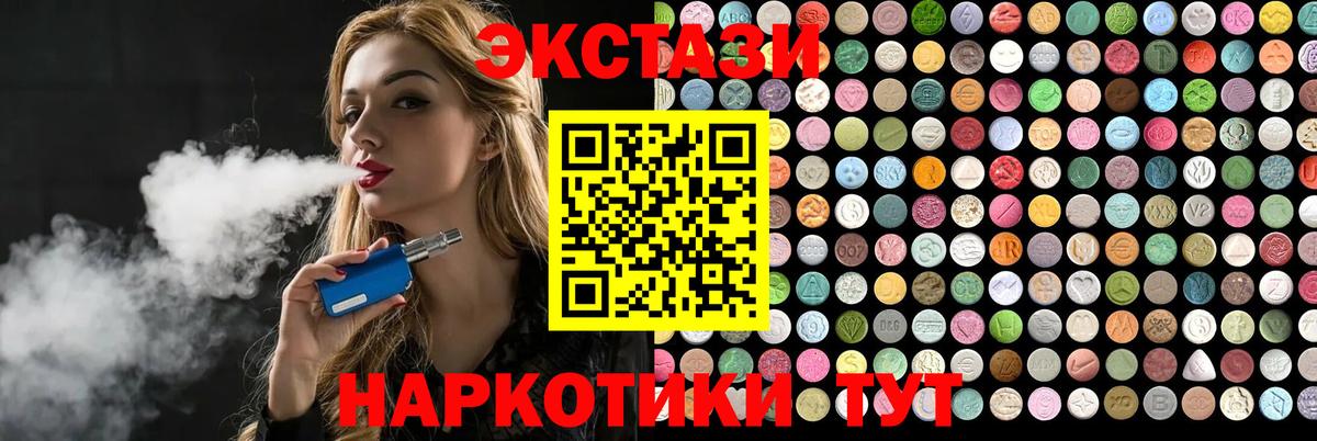 Ecstasy 300 mg Темрюк