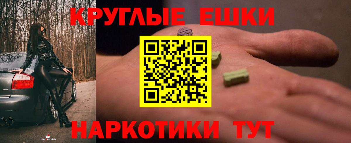 Ecstasy 300 mg  Вход с VPN  Темрюк 