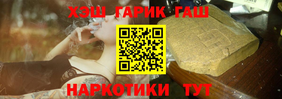 ГАШИШ индика сатива  Гашиш индика сатива  Темрюк  Вход с VPN 