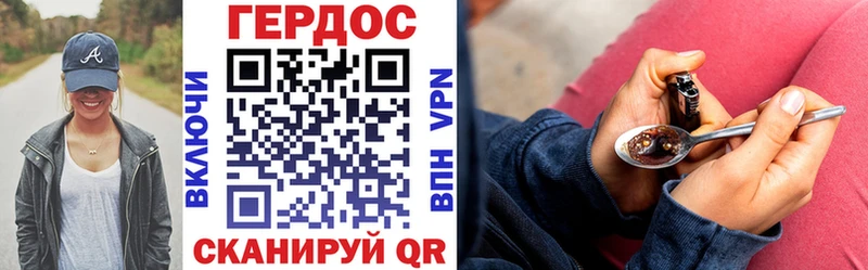 ГЕРОИН Heroin ОМГ ОМГ вход Темрюк даркнет сайт