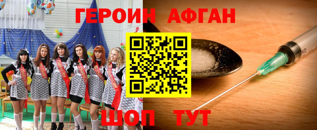 ГЕРОИН гречка Темрюк