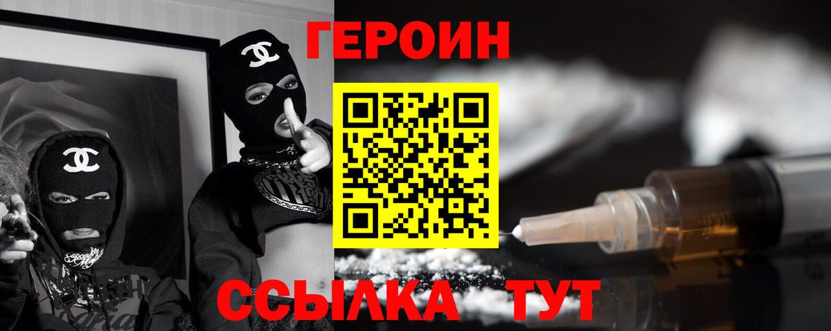 ГЕРОИН Афган  Темрюк 