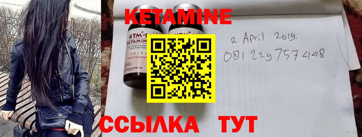 Кетамин ketamine  блэк спрут ТОР  Темрюк 