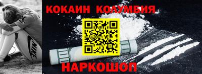 COCAINE Рыбинск