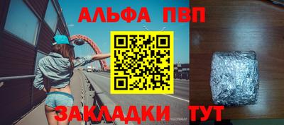 первитин Балаково