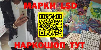 марки lsd Рязань