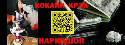 COCAINE Рыбинск