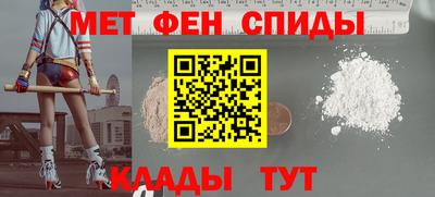 первитин Балаково