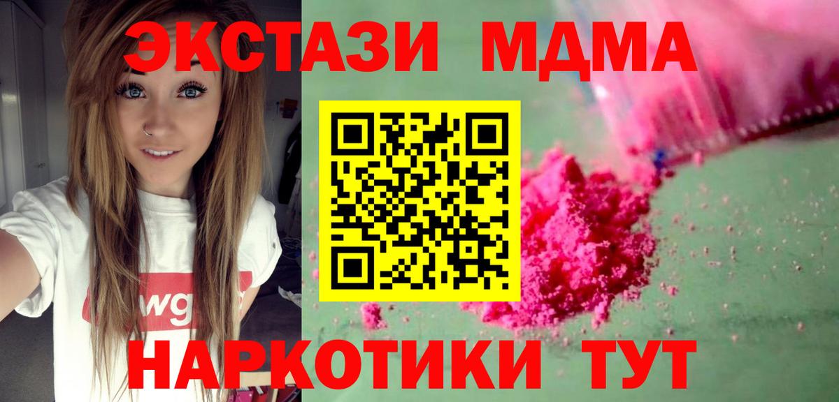 MDMA молли  MDMA crystal  МДМА  Темрюк 