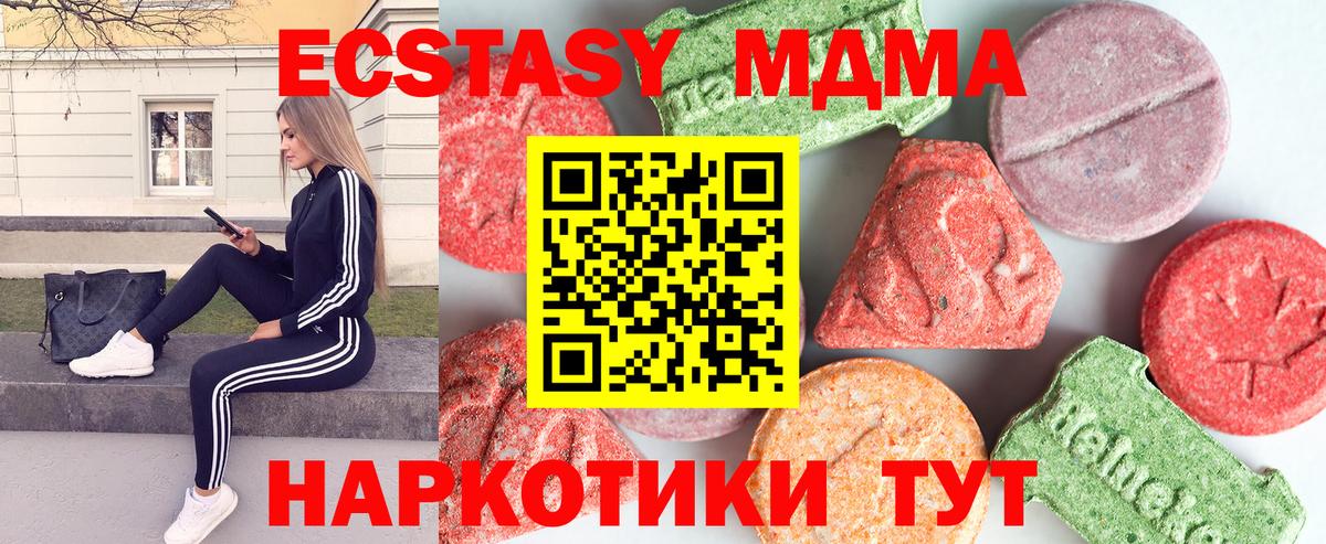 MDMA VHQ  MDMA crystal  Темрюк  Вход с VPN 