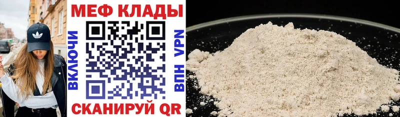 МЕФ 4 MMC  ссылка на мегу ТОР  Темрюк  купить  цена 