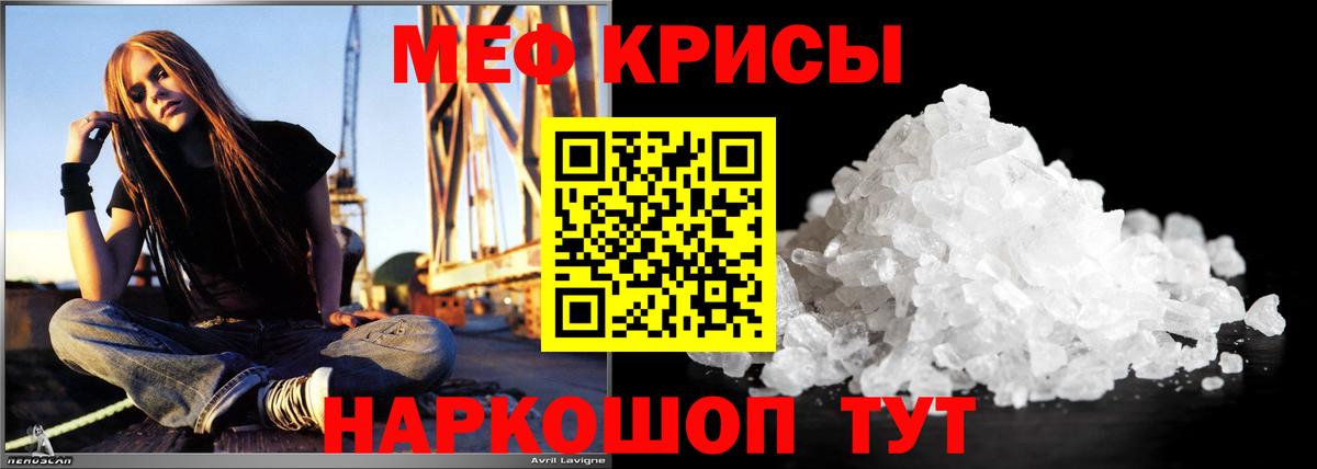   сайт  Меф мука  Темрюк  Вход с VPN  МЯУ-МЯУ VHQ 