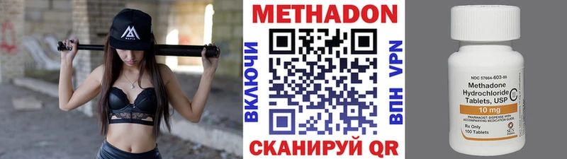 Метадон белоснежный  Темрюк 