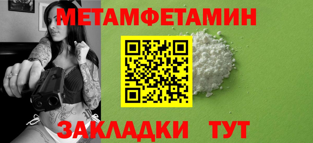 МЕТАМФЕТАМИН Methamphetamine Темрюк