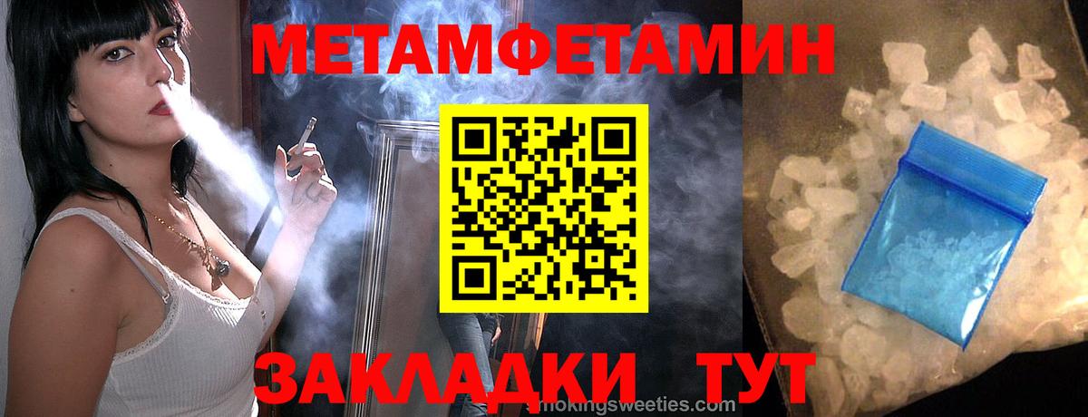 МЕТАМФЕТАМИН Декстрометамфетамин 99.9%  Вход с VPN  МЕТАМФЕТАМИН Декстрометамфетамин 99.9%  Темрюк 