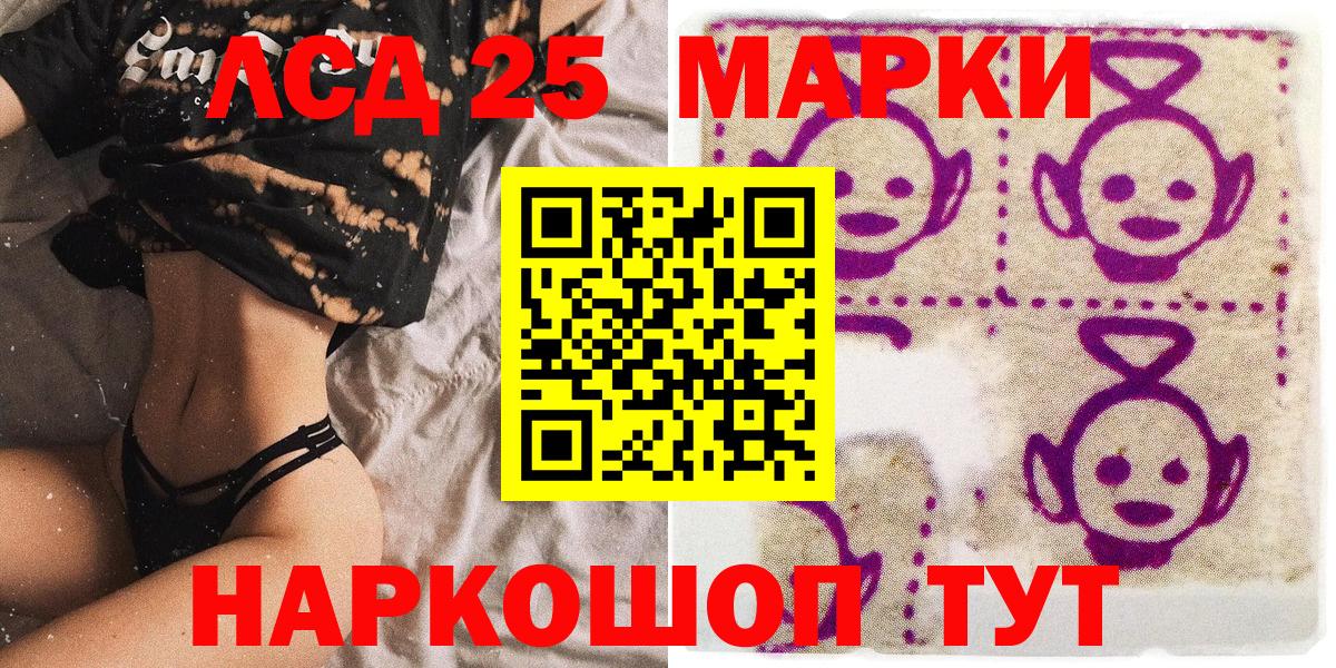 купить  сайты  Вход с VPN  Темрюк  Марки 25I-NBOMe 1500мкг 
