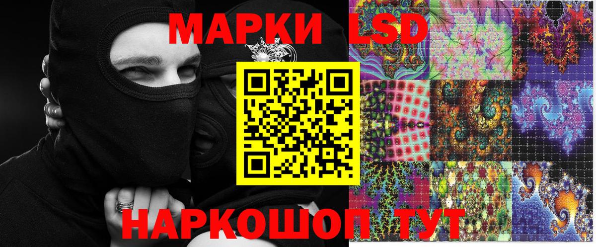 Наркотические марки 1,8мг Темрюк