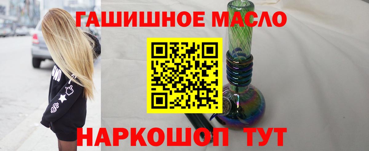 ТГК жижа  Вход с VPN  ТГК вейп с тгк  Темрюк 