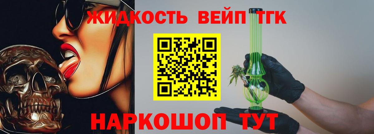 Дистиллят ТГК концентрат Темрюк